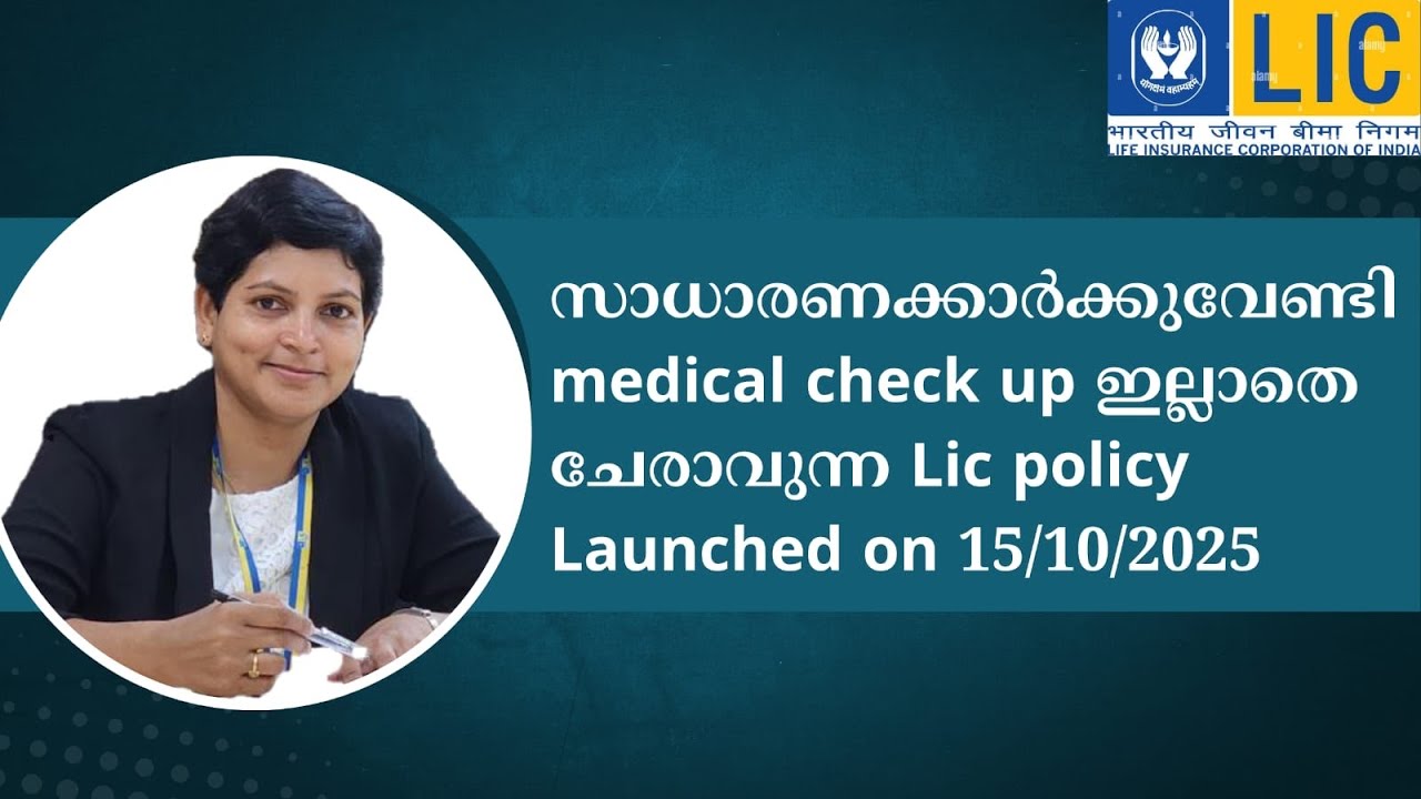 Lic Jan suraksha 880 malayalam policy without medical check up with guaranteed addition 