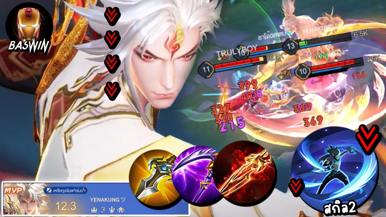 ROV Billow ฉลามโดนเนิฟยังเก่งอยู่ไหม? เล่นเซ็ทไอเท็มนี้เก่งเเน่นอน!!