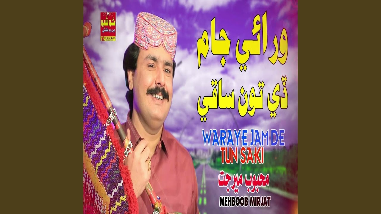 Tokhe Tanda Wari Bhe Haray