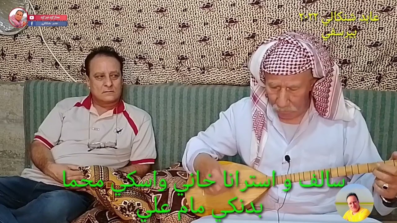 🏅سالف وسترانا فلكلوري بدنكي استرانفان مام علي رووووعة (1)
