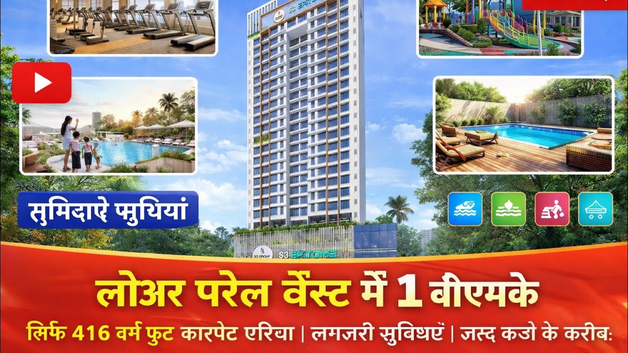 Best Investment 1 BHK in Lower Parel West | 416 Carpet | Premium Amenities