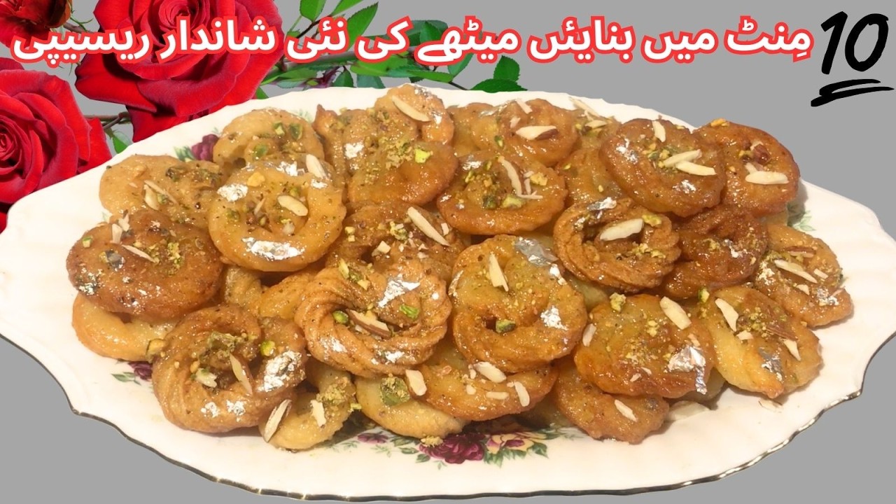 Eid Special 2026 New Suji Sweet Recipe, Instant Dessert Recipe,Suji Rasbhari Recipe,Suji ki Mithai 
