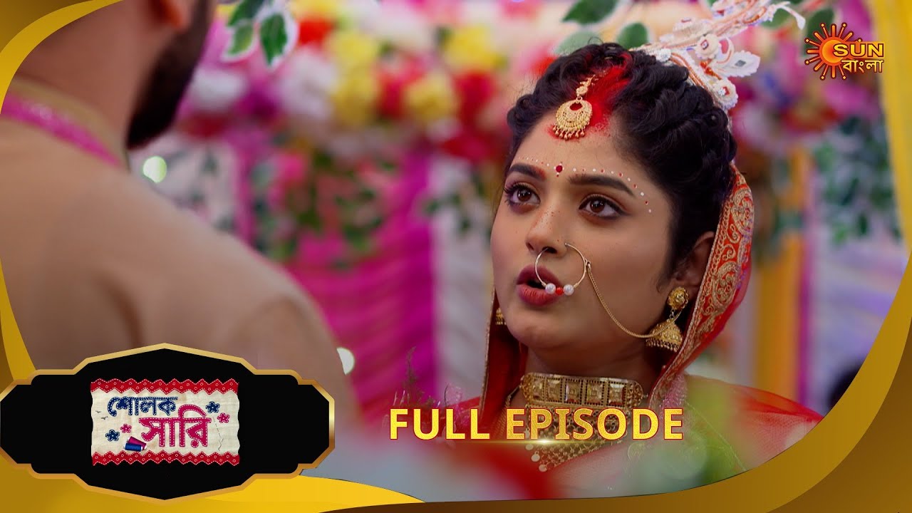 Sholok Saree | শোলক শাড়ি | Full Epi | EP 273 |23 Nov 25 Bangla Serial | Sun Bangla
