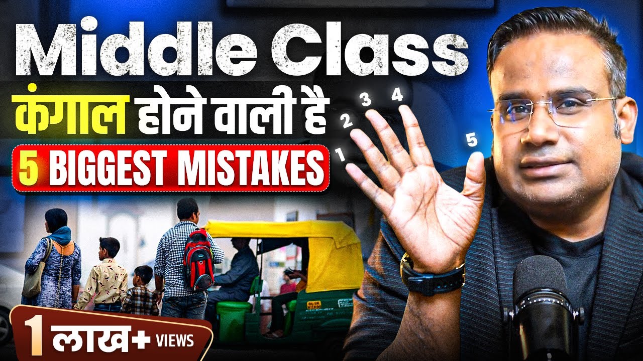 5 Mistake Of Middle Class Making Them Poor Class | SAGAR SINHA
