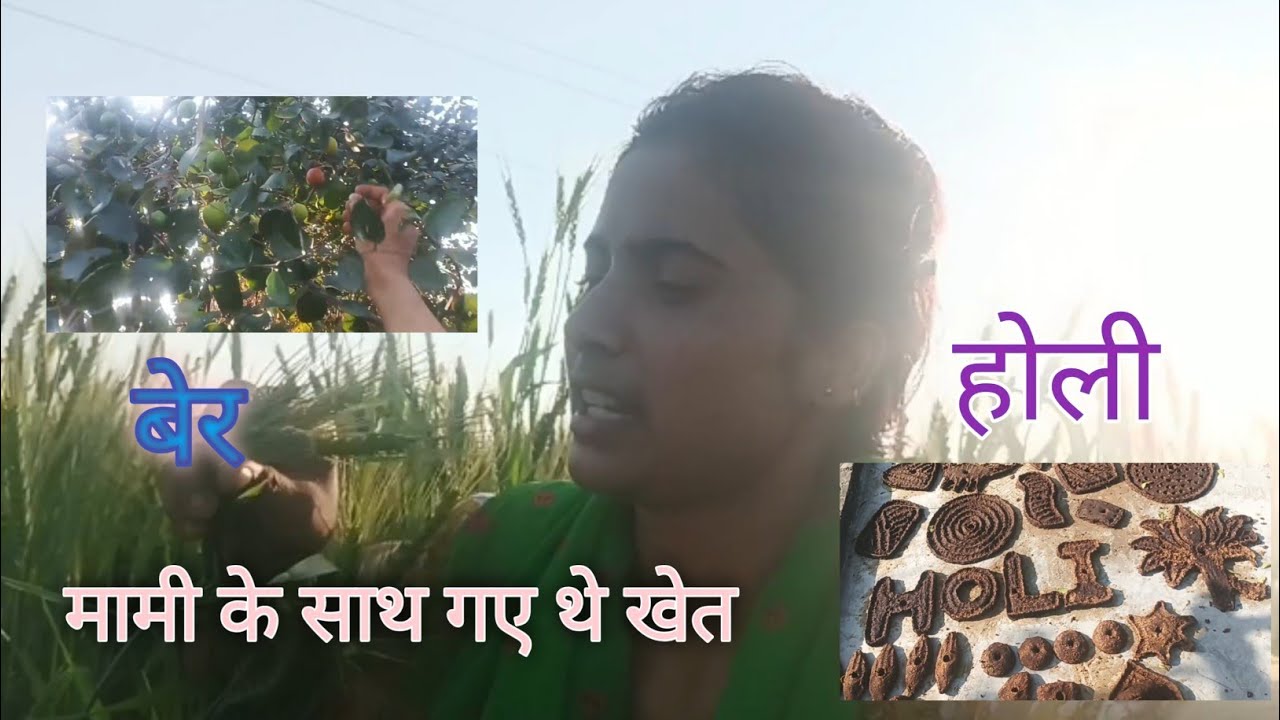 मामी के साथ गए थे खेत Mami ke sath gaye the khet