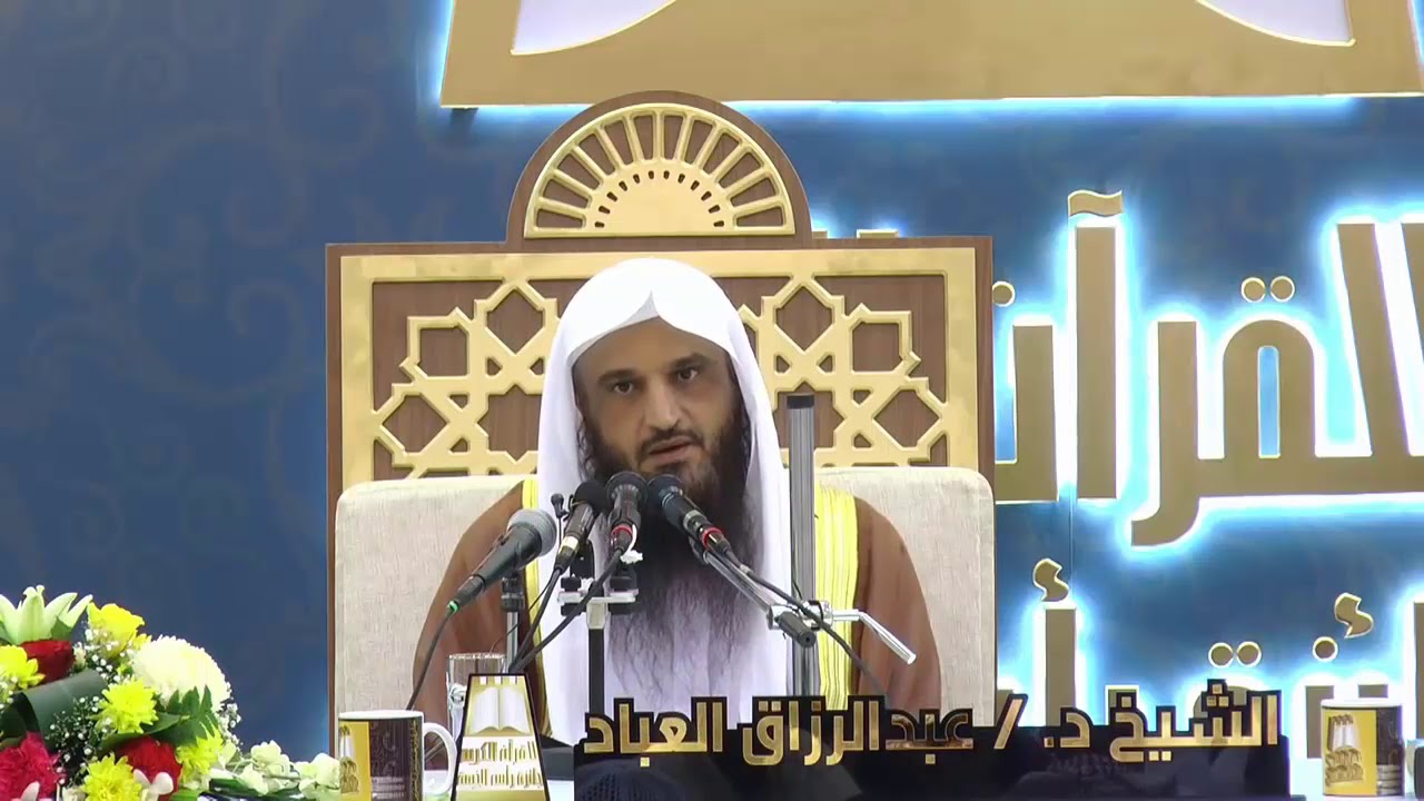 بيان أن الثبات بيد الله سبحانه | الشيخ عبد الرزاق البدر