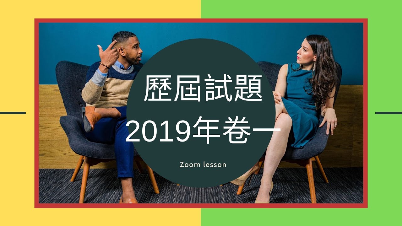 [題解] DSE經濟2019年卷一#42 貿易比率及得益 技巧篇