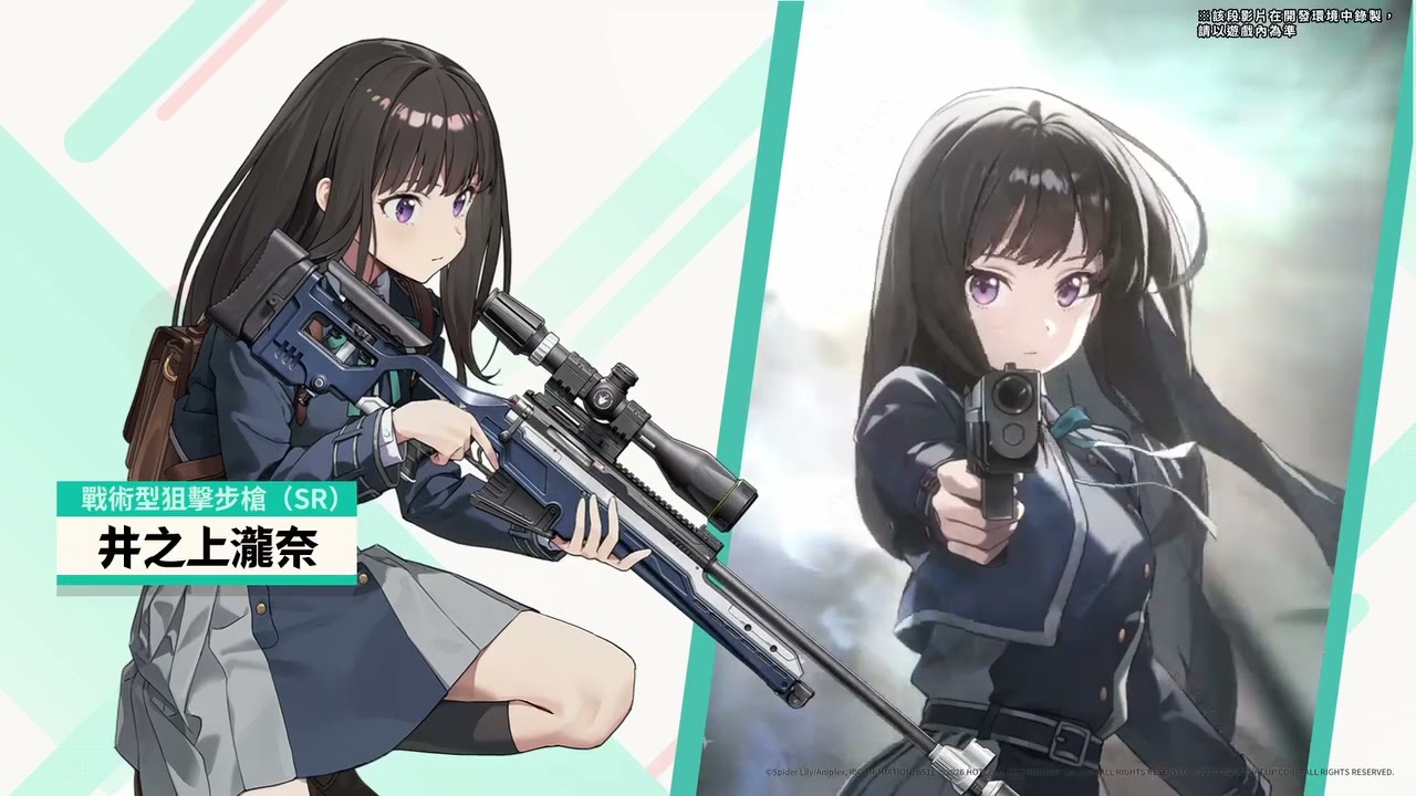 【聯動PV-full version公開】「勝利女神：妮姬」×「Lycoris Recoil 莉可麗絲」聯動版本PV正式公開！