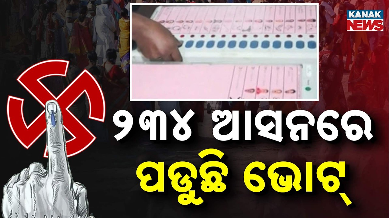 ୨୩୪ ଆସନରେ ପଡୁଛି ଭୋଟ୍&zwnj;...Tamil Nadu Voting Today! DMK vs AIADMK-BJP Big Battle Begins | Kanak Digital
