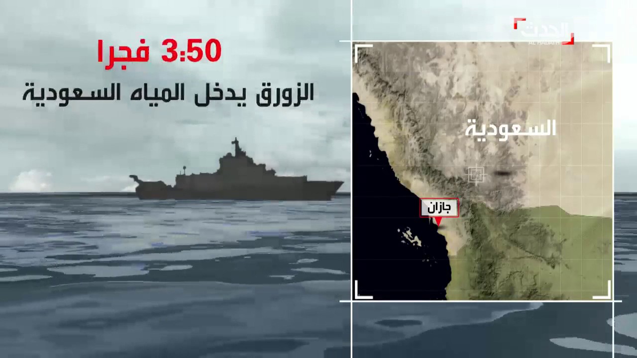 منع هجوم بقارب مفخخ استهدف ساحل جازان