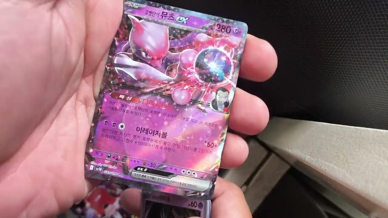 Pokemon Hot Air Arena and Glory of Team Rocket (Korean) box break