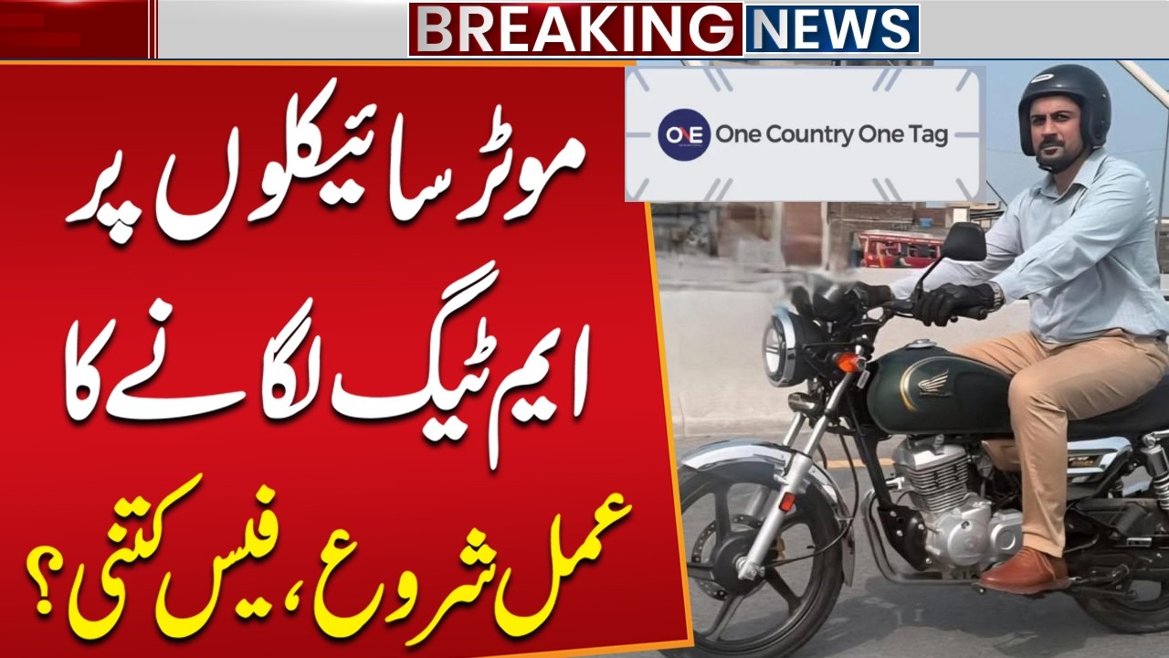 Process of Installing M Tags on Motorcycles has Begun | M Tag On Bike Updates | Public News