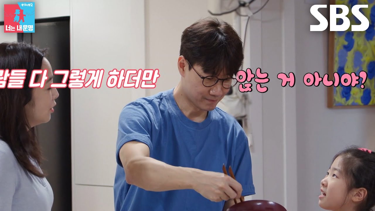 &ldquo;안 괜찮지!&rdquo; 조우종, 아내&times;딸 잔소리에 정신 혼미↘