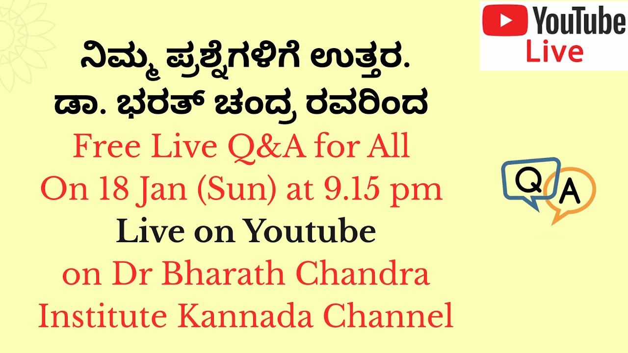 ನಿಮ್ಮ ಪ್ರಶ್ನೆಗಳಿಗೆ ಉತ್ತರ. ಡಾ. ಭರತ್ ಚಂದ್ರ ರವರಿಂದ