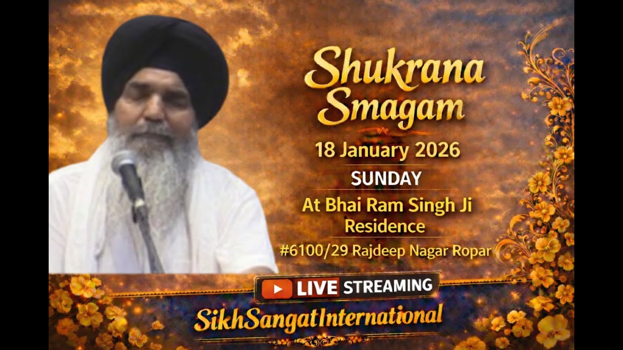 LIVE🔴 - Ropar Shukrana Smagam , Bhai Ram Singh Residence || Divas Sohella || #akj #live #punjab