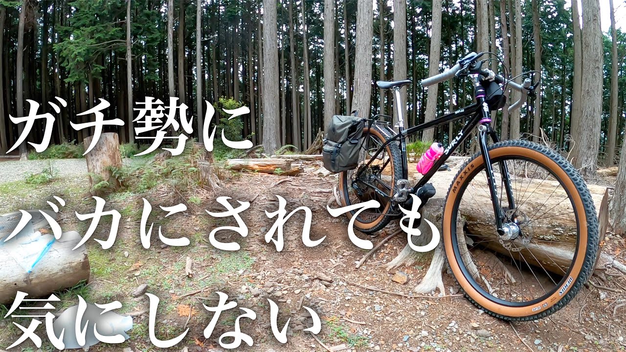 山と変なMTBがジャスティス　自転車の楽しみ方は自由です　快速トレイルライド