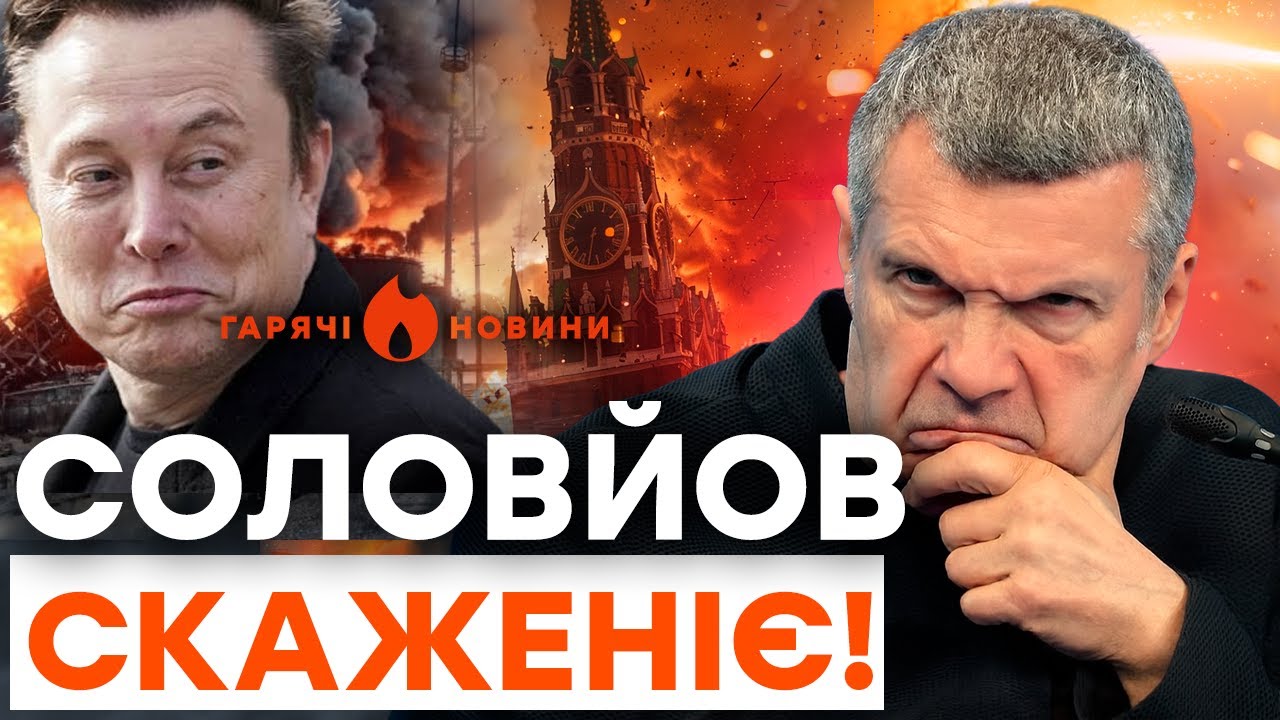 СОЛОВЙОВ ВЗВИВ! СТРАШНИЙ УДАР МАСКА! ГАНЬБА! АРМІЯ РФ БЕЗ ТРУСІВ! | ГАРЯЧІ НОВИНИ 03.02.2026