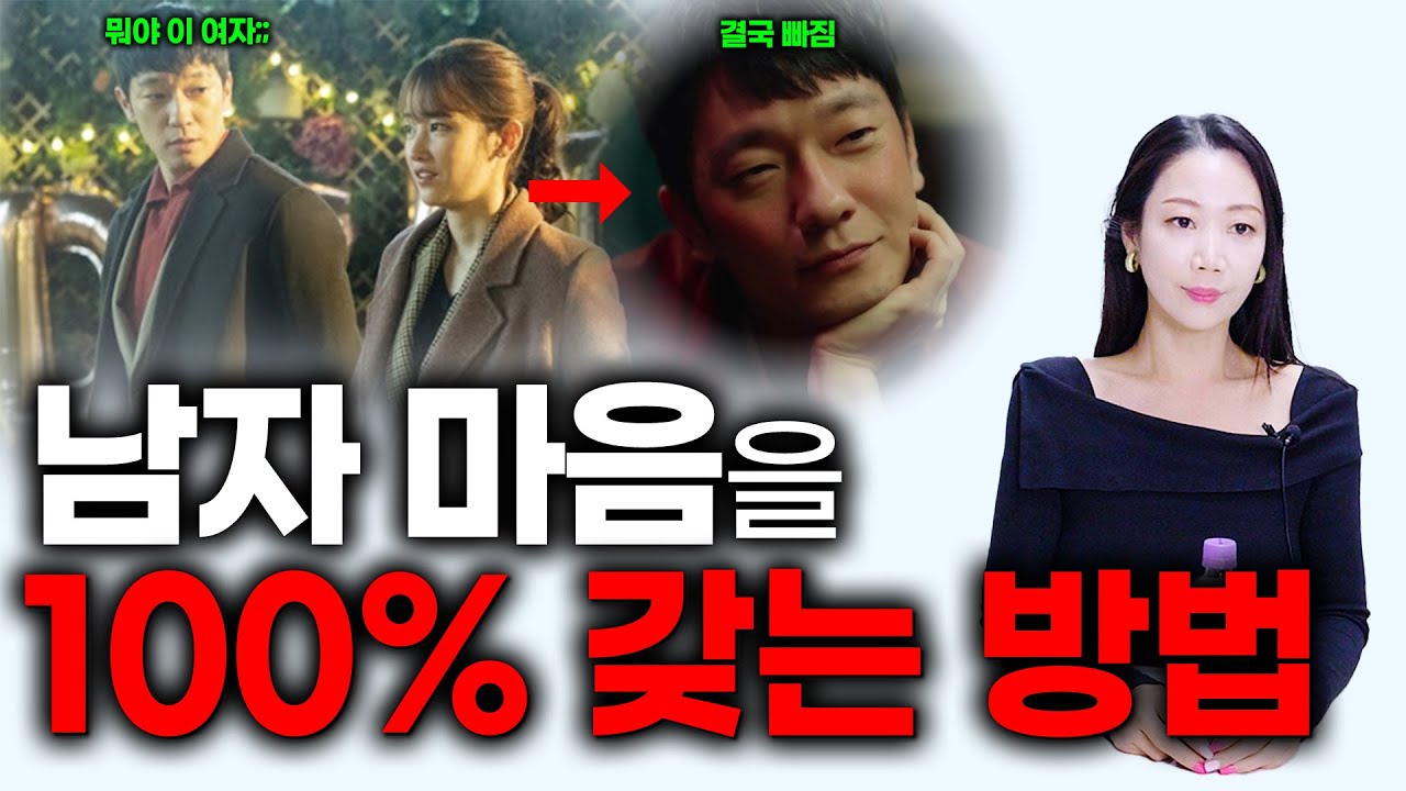 아무리 잘난 남자도 결국 무너집니다.