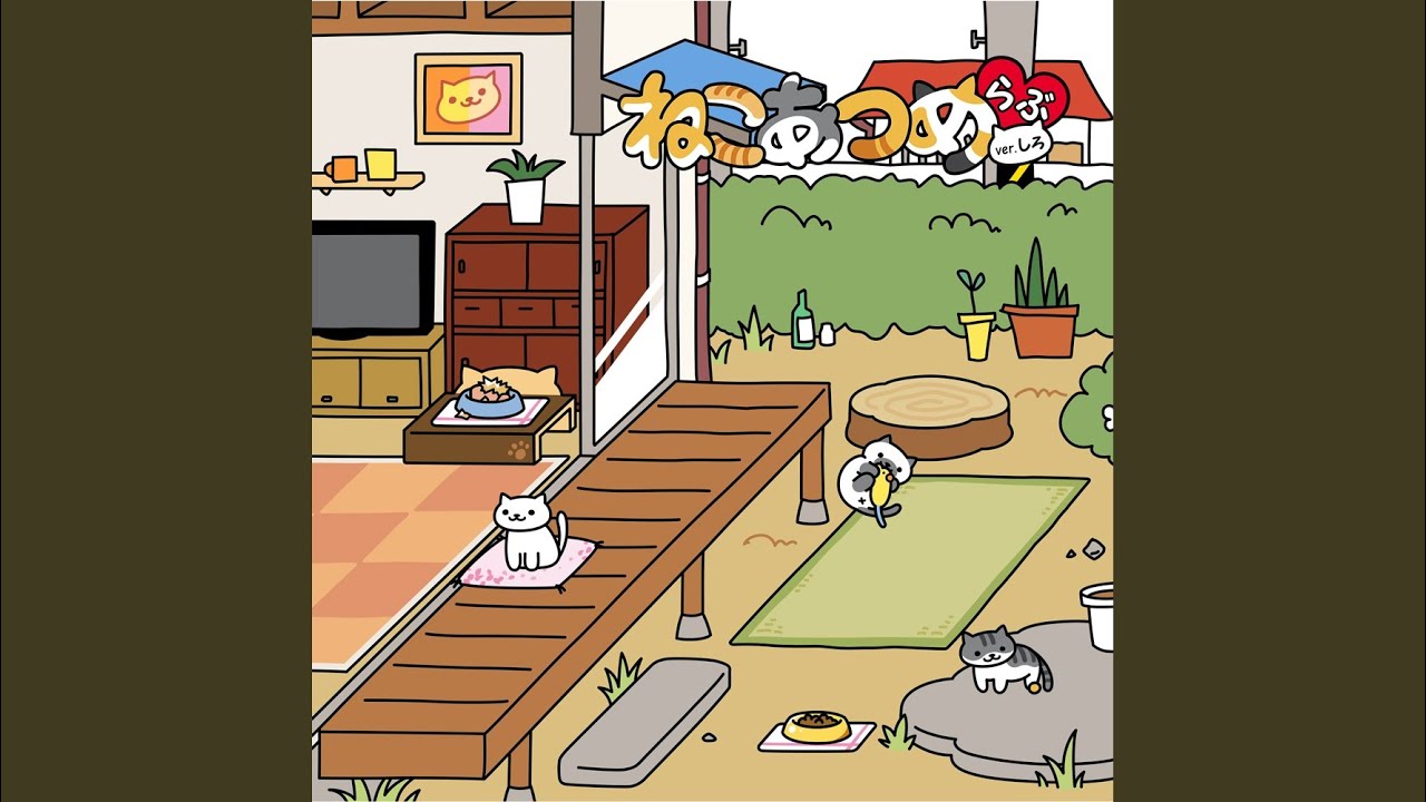 ねこあつめのテーマ