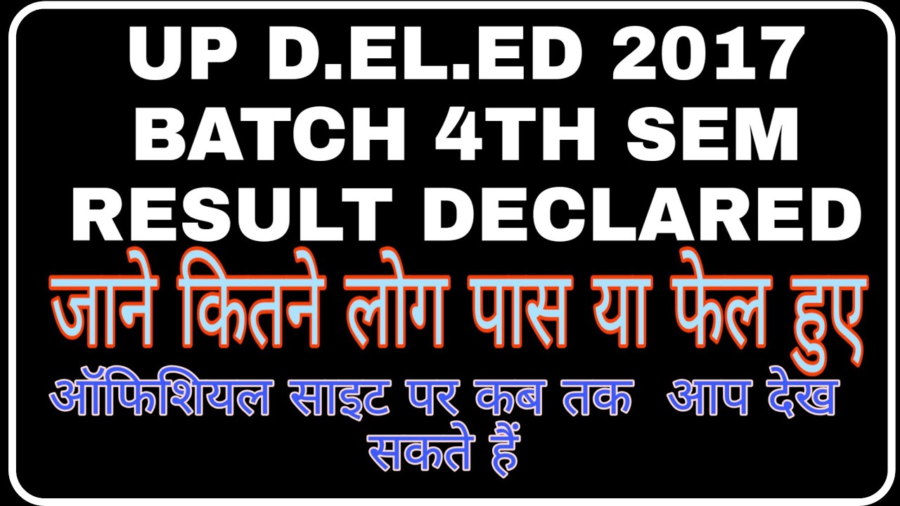 UP D.EL.ED 2017 BATCH 4 TH SEM RESULT DECLARED ।। BTC 2015 ।। RESULT