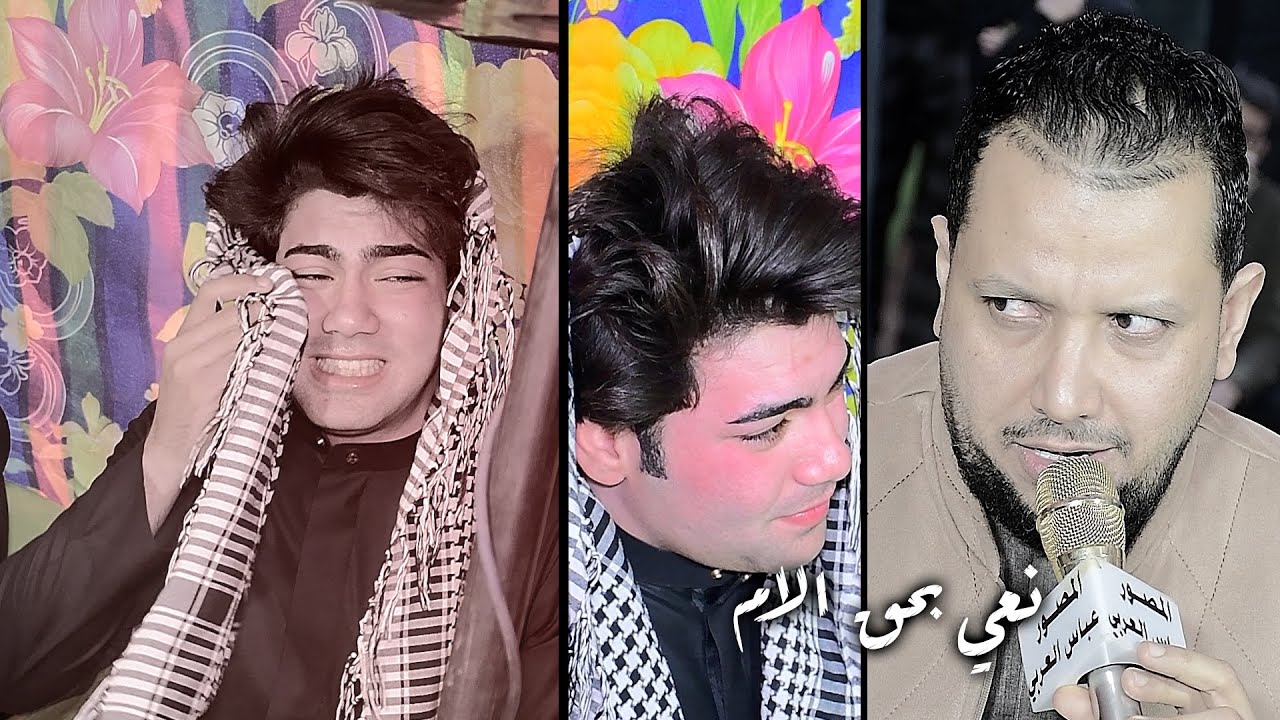 مجلس عزاء المرحومه ام كامل العلياوي جدة موسى العلياوي نعي بحق الام بصوت الناعي علي الدراجي