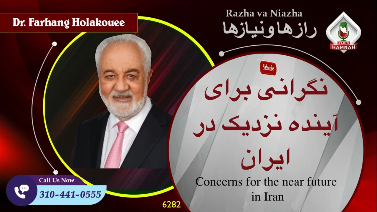 6282 نگرانی برای آینده نزدیک در ایران
