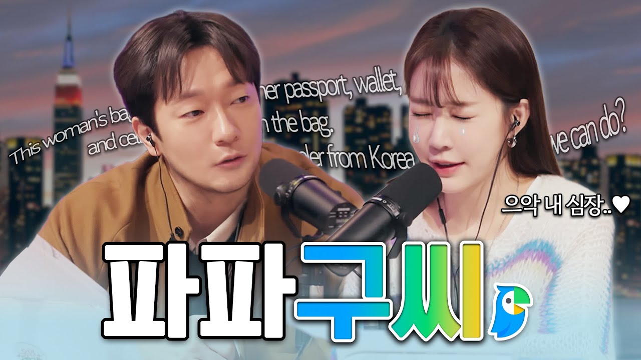[ENG/Love Inna] EP.8 Kuju Please | Главный герой месяца — Сон Сок-гу