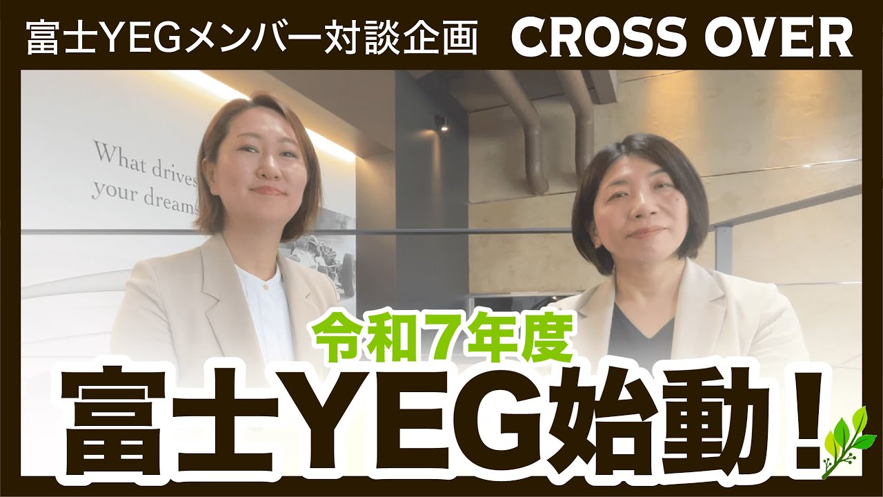 【CROSSOVER #01】 内田裕子 × 勝又慶子