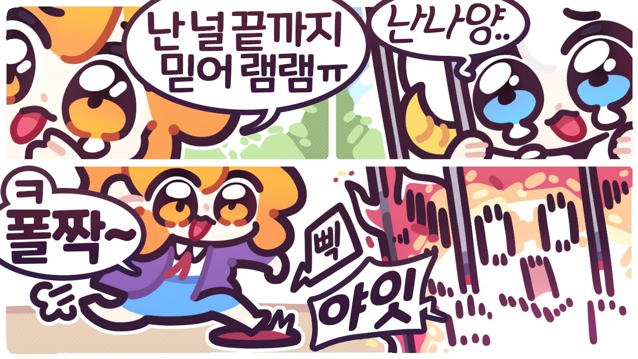 [2022/12/06/EVILLE] w. 램램, 이춘향, 악녀, 끠끼, 김진우, 제미니, 민결희, 김뿡, 금사향