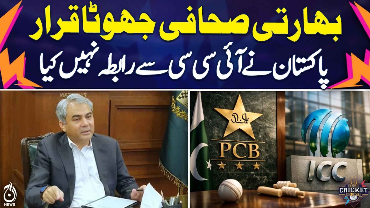 Pakistan Denies Contacting ICC | Indian Journalist Falsely Claims