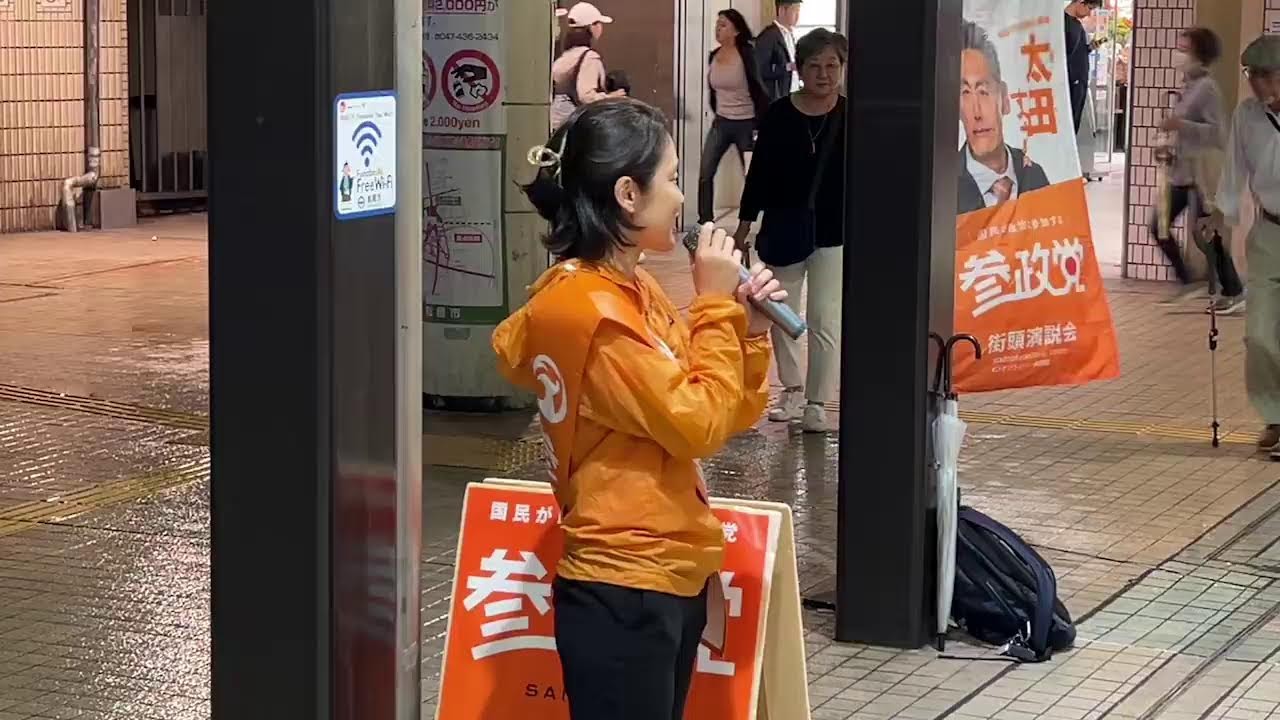 国政改革委員　工藤聖子@船橋駅北口
