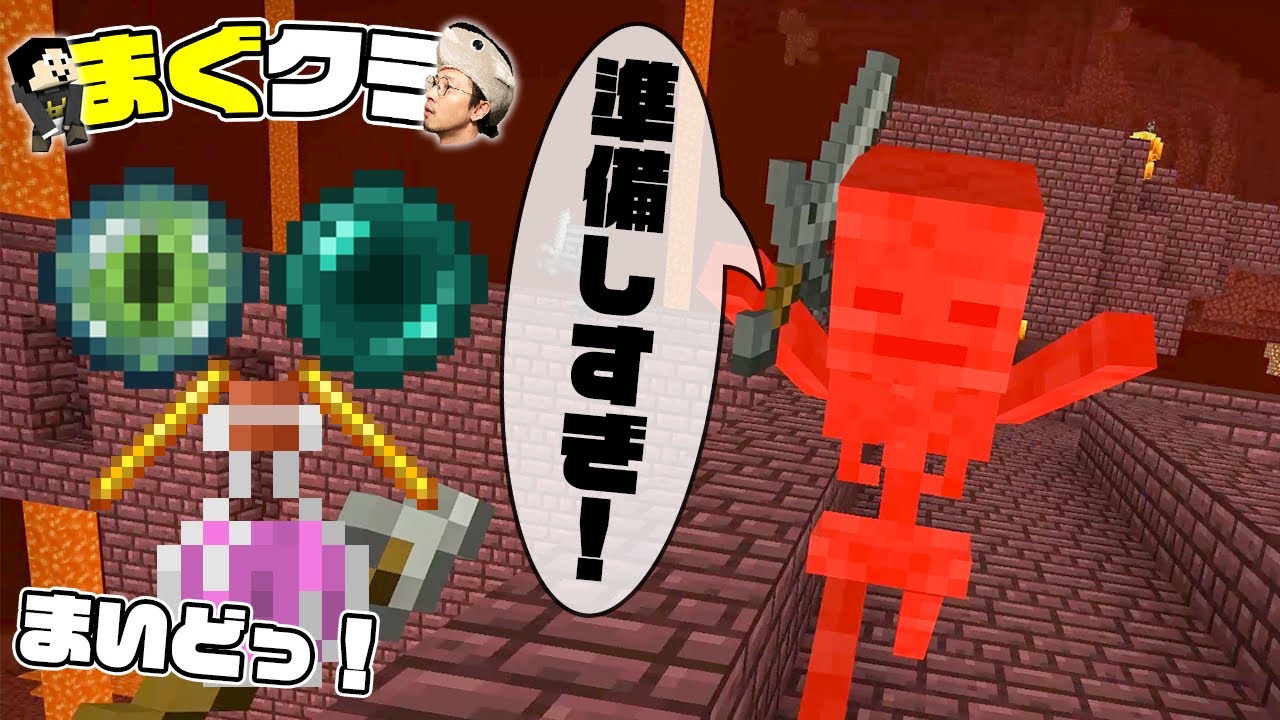 【まぐクラ #97】100回への下準備やりすぎた！【マインクラフトBE】