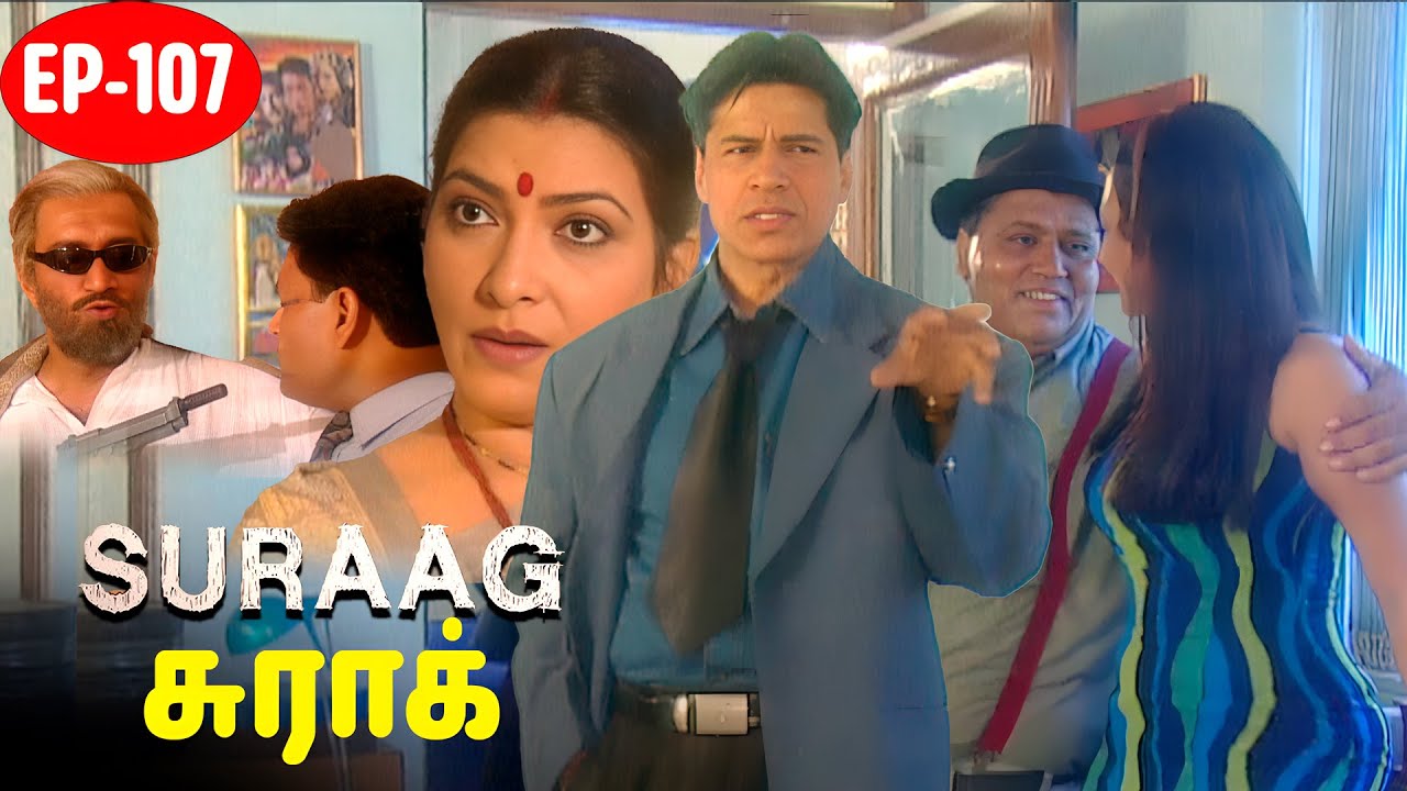 CRIME ALERT FULL EPISODE | SURAG - சுராக் | Tamil Crime Show | SabNetwork Tamil | EPISODE - 107
