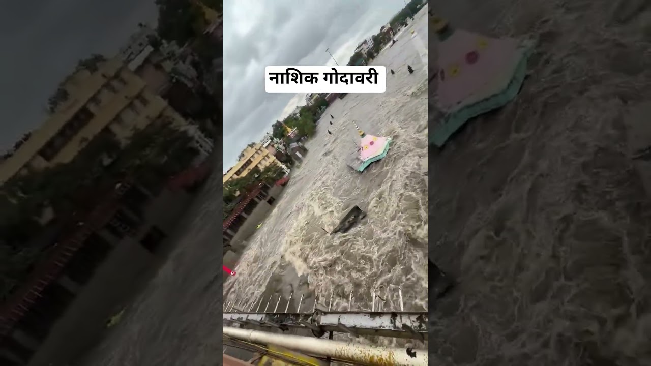 Nashik Godavari #nashik #nashikkar #godavari #panchavati #viralvideo #shortvideo #reels #rain