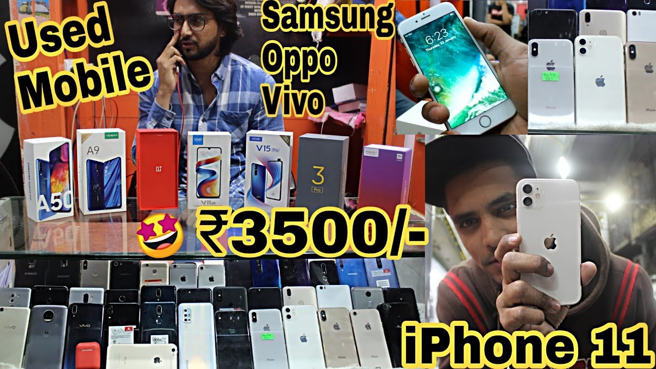 Cheapest Used Mobile | Second hand Mobile | Smartphone | iPhone | Jadishmarket | Hyderabad