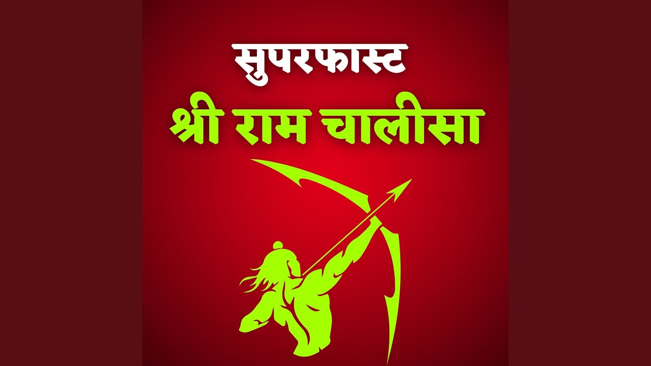 Superfast Shri Ram Chalisa