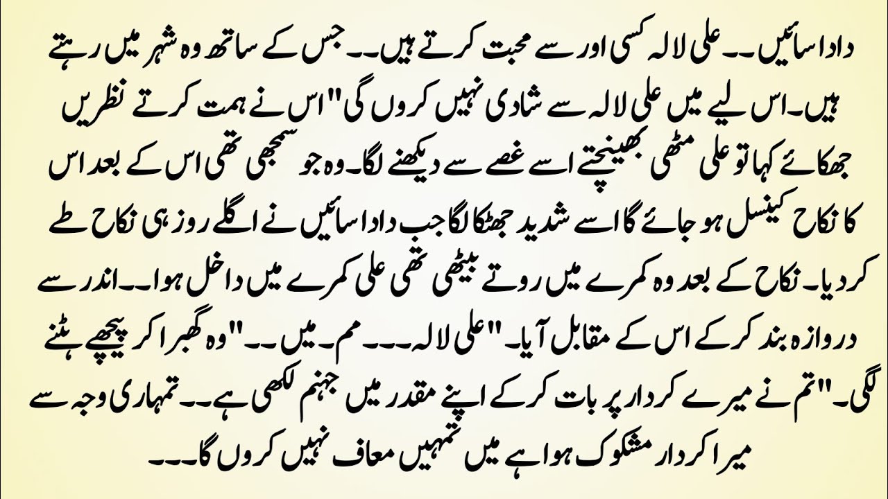Urdu Novel 