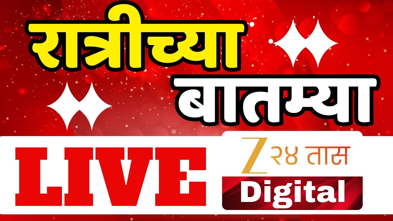 Headlines Marathi Today LIVE । 8:00 PM | 30Jan | BMC Election | Maharashtra Politics | Marathi News