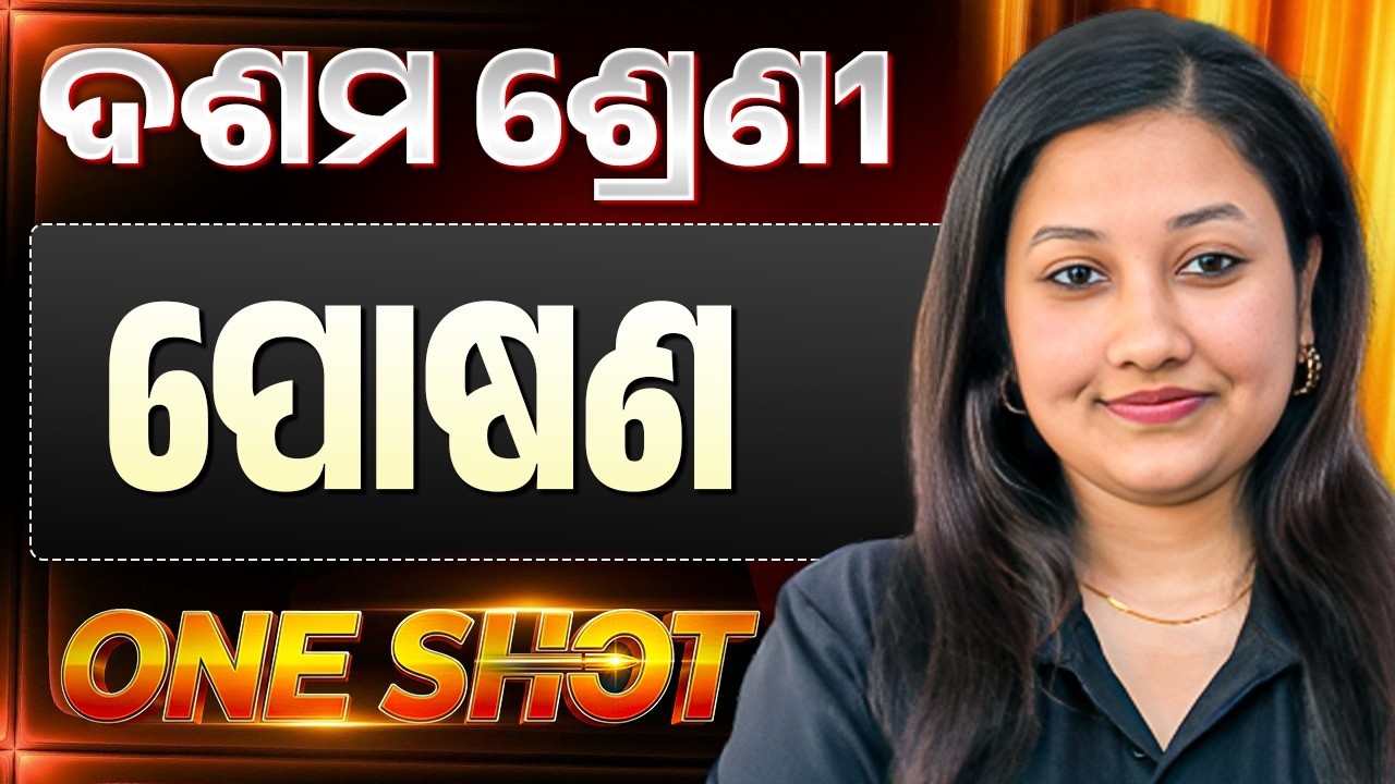 Posana One Shot 🔥 class 10 Life science chapter 1 in odia | BSE Odisha class 10