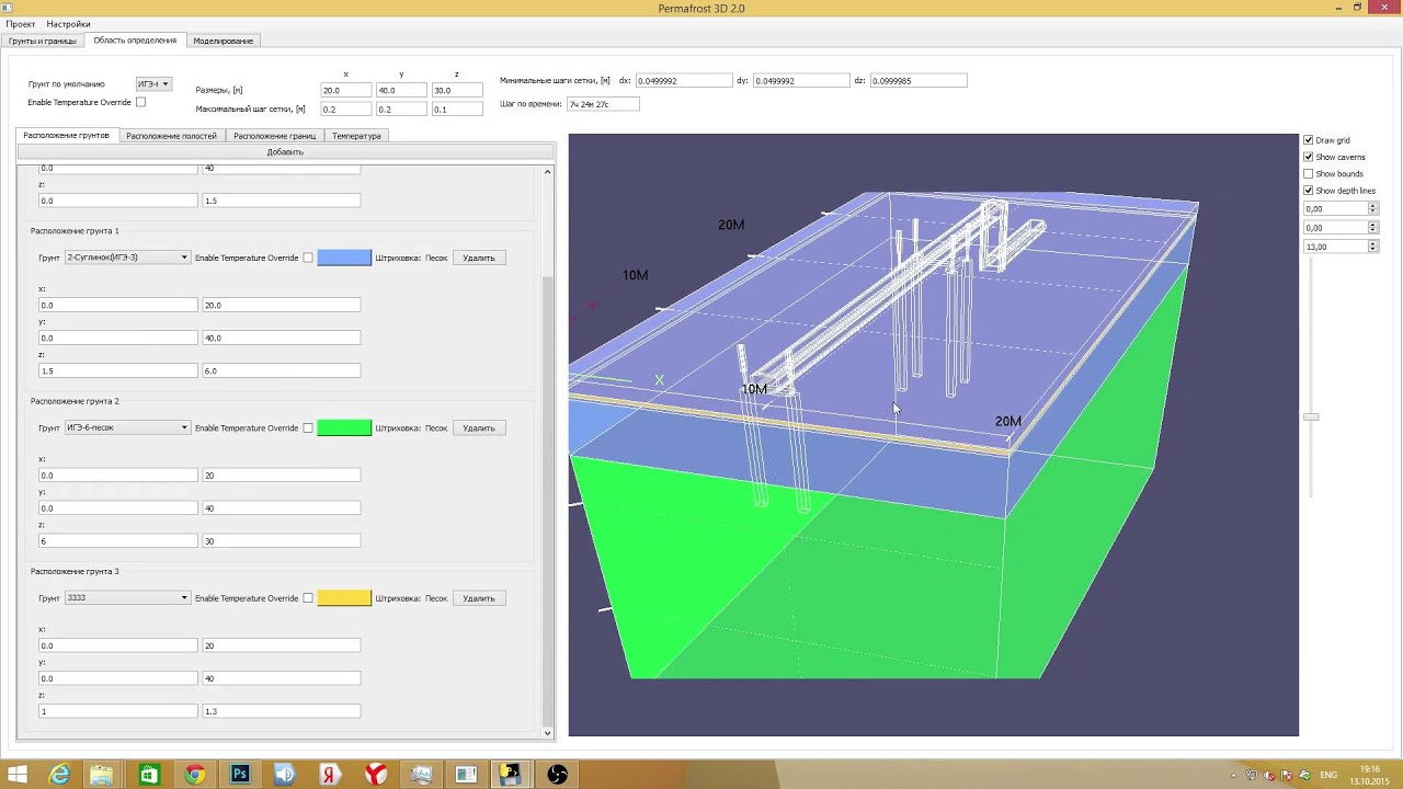 Расчетный блок Permafrrost 3D 2.0