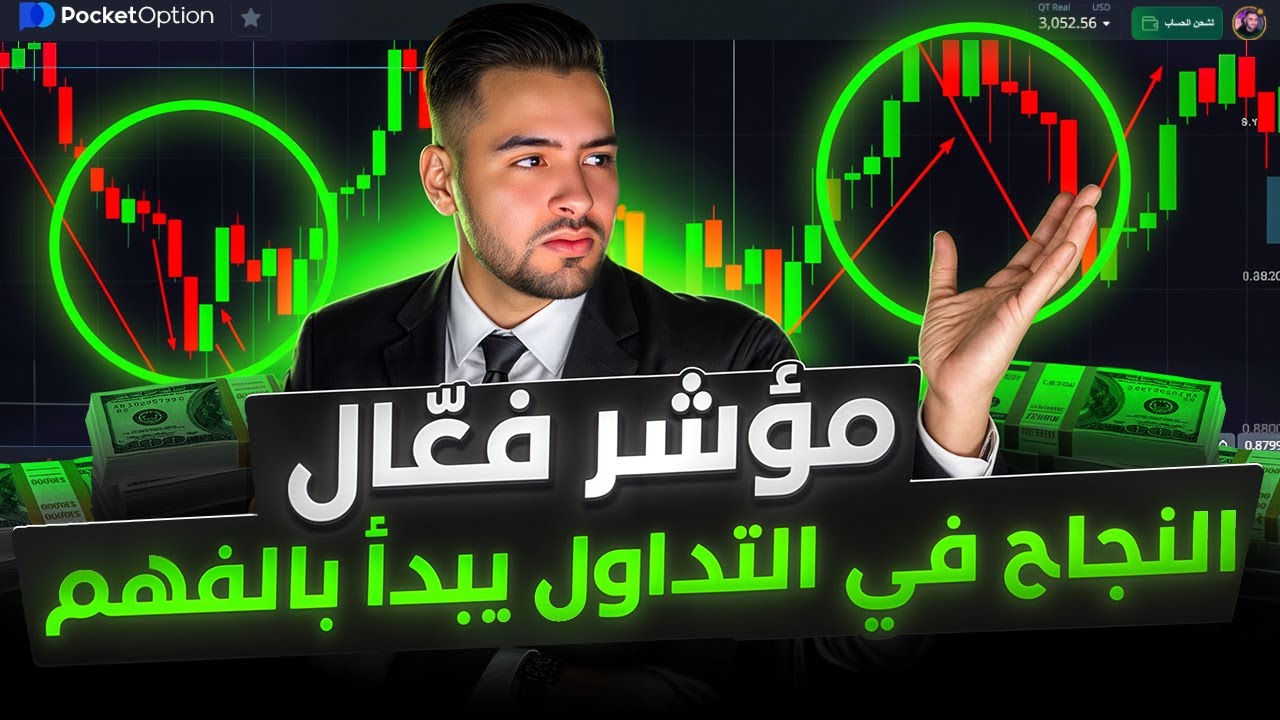 تعلّم التداول خطوة بخطوة! | استراتيجية التداول | تعليم التداول 💹