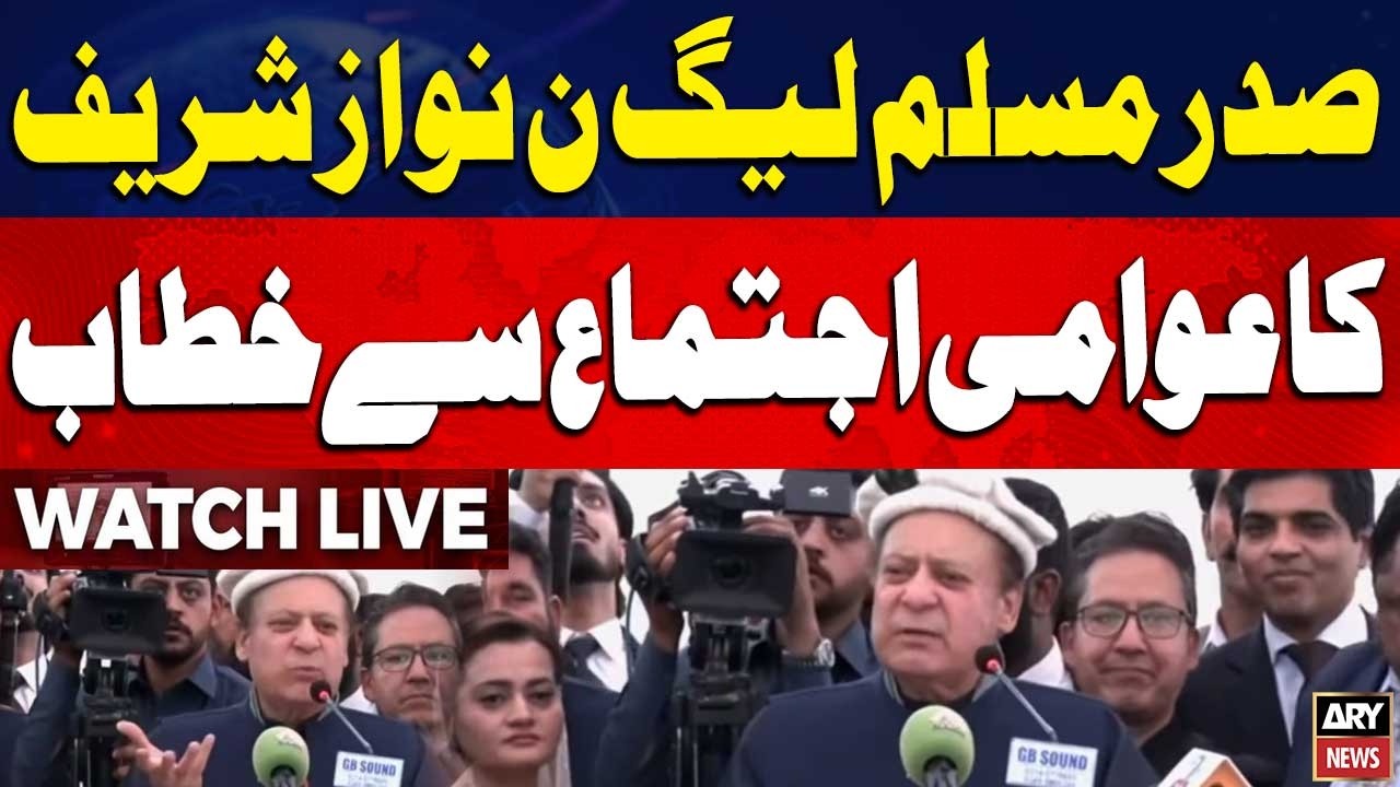 🔴 LIVE || Nawaz Sharif Addresses Public Rally - AJK Election 2026 - ARY News Live