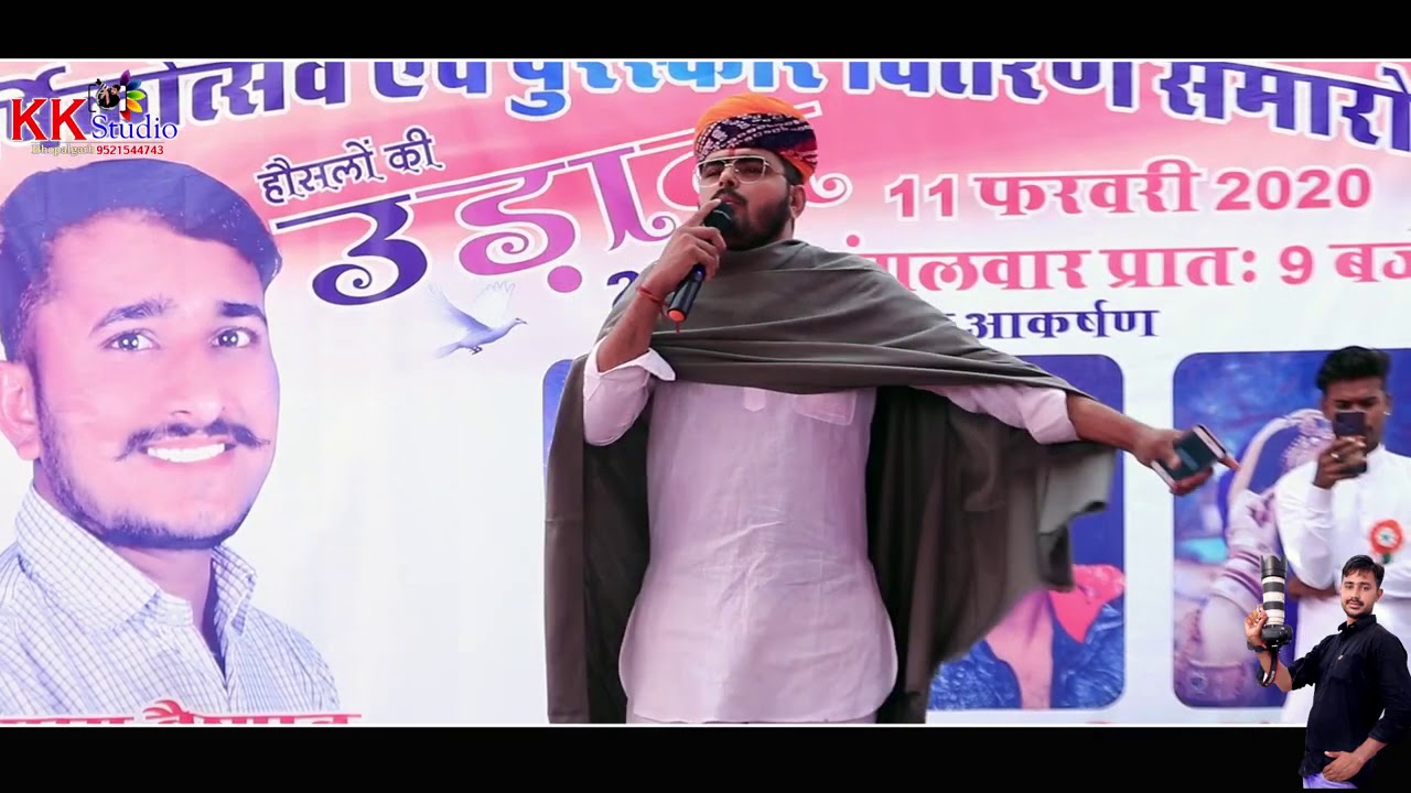SUMSA SUPARI LIVE AT BHOPALGARH UDAN 2020. श्री परसाराम मदेरणा राजकीय महाविद्यालय भोपालगढ