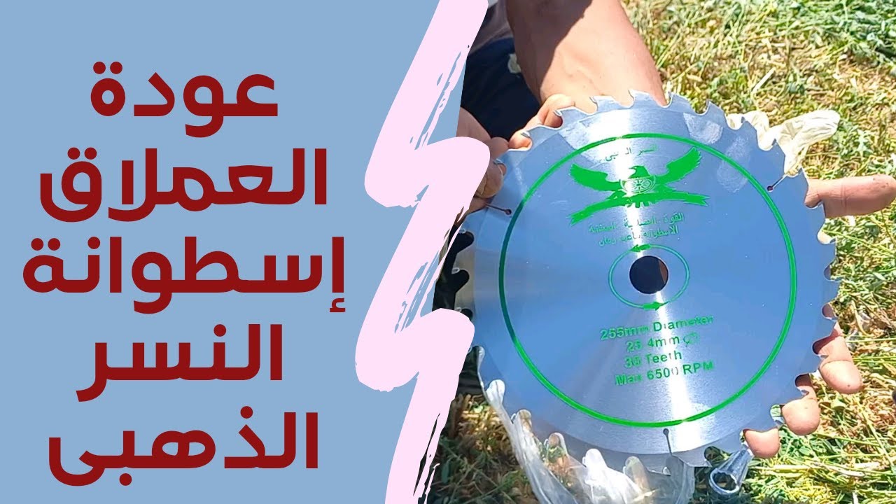 تغيير اسطوانة محشة البرسيم بطريقة سهلة وبسيطة   Changing the alfalfa mower cylinder