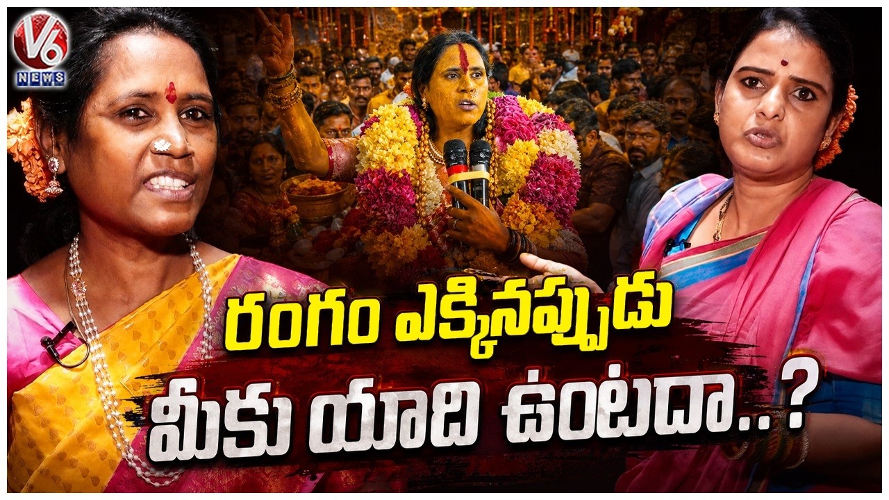 I Have No Memory of What Happens During Rangam : Matangi Swarnalatha Exclusive Interview | V6 News