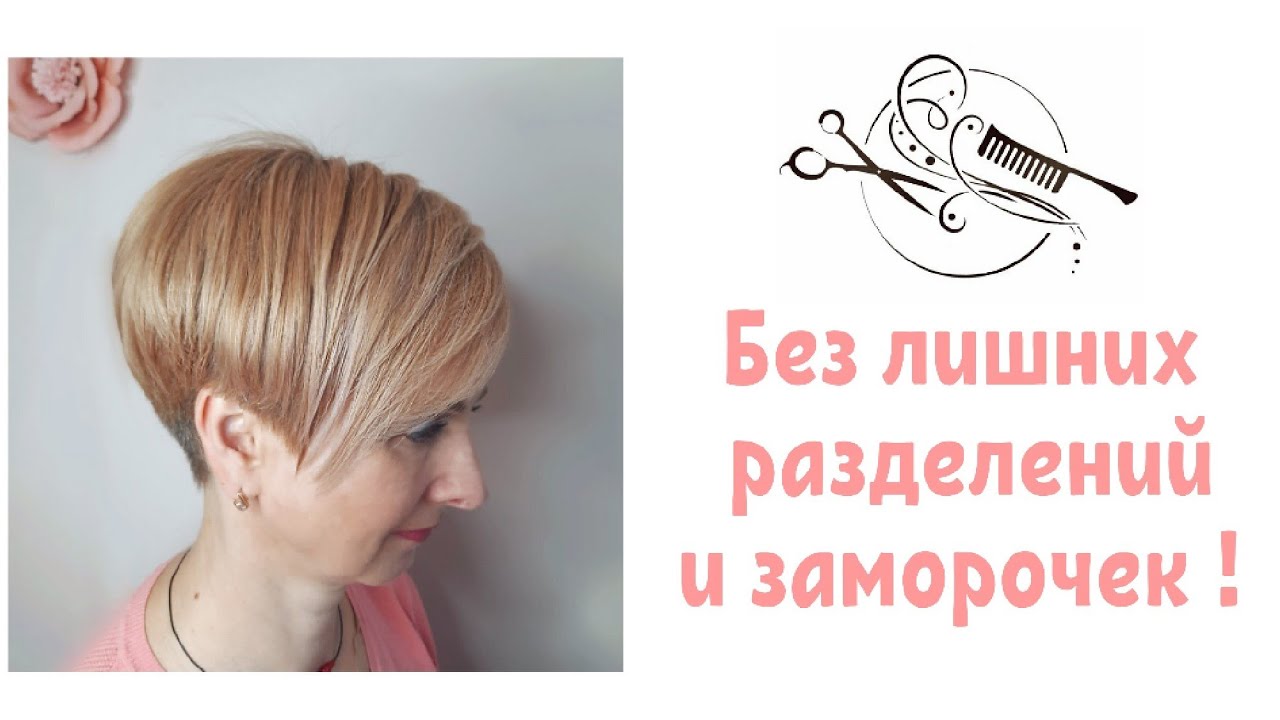 🔸️Короткая женская стрижка на густые волосы🔸️