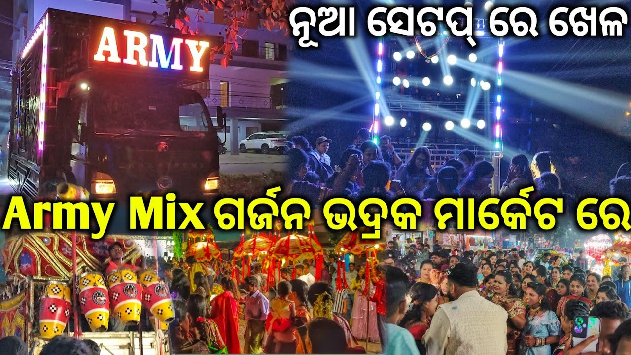 ବାହାଘର ରେ ବି ଜବରଦସ୍ତ କ୍ୱାଲିଟି ସହ ବେସ୍ | Dj Army Mix Night Marriage Program At Bhadrak | The Dj Zone