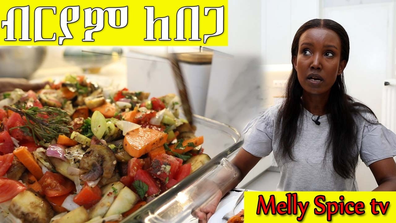 በተራረፈ አትክልት ገበያ ሳንሄድ