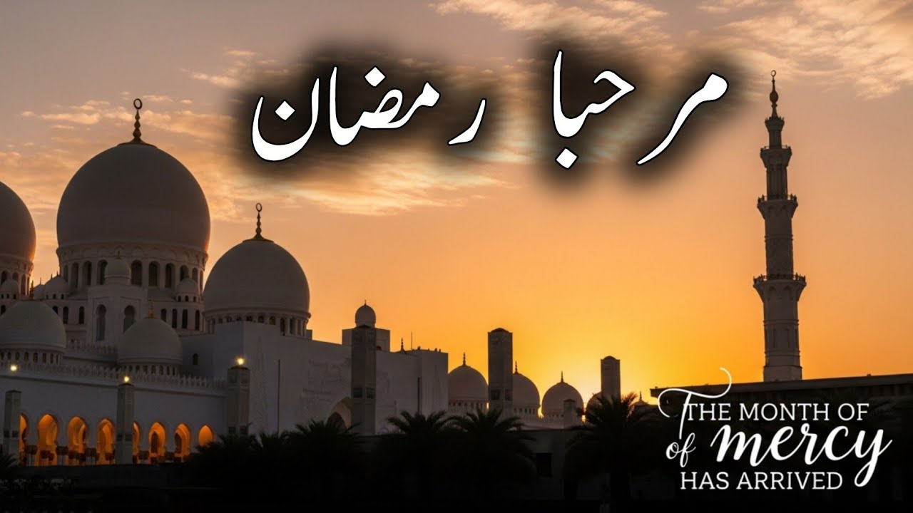 Marhaba Ramzan | Beautiful & Emotional Ramadan Naat