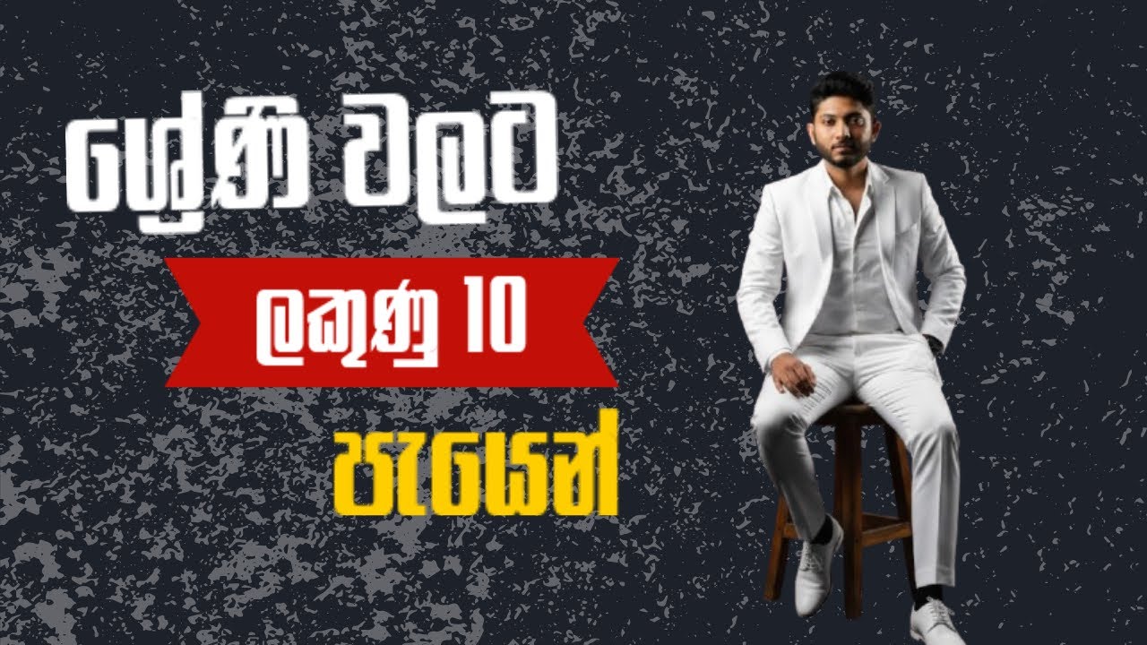 සමාන්තර හා ගුණෝත්තර ශ්‍රේණි සාරාංශය | Arithmetic & Geometric Progressions Summary